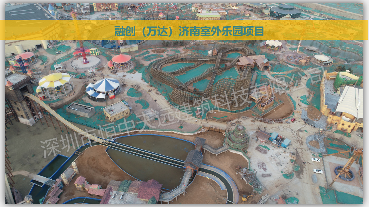 融創(chuàng)（萬達(dá)）濟(jì)南室外樂園